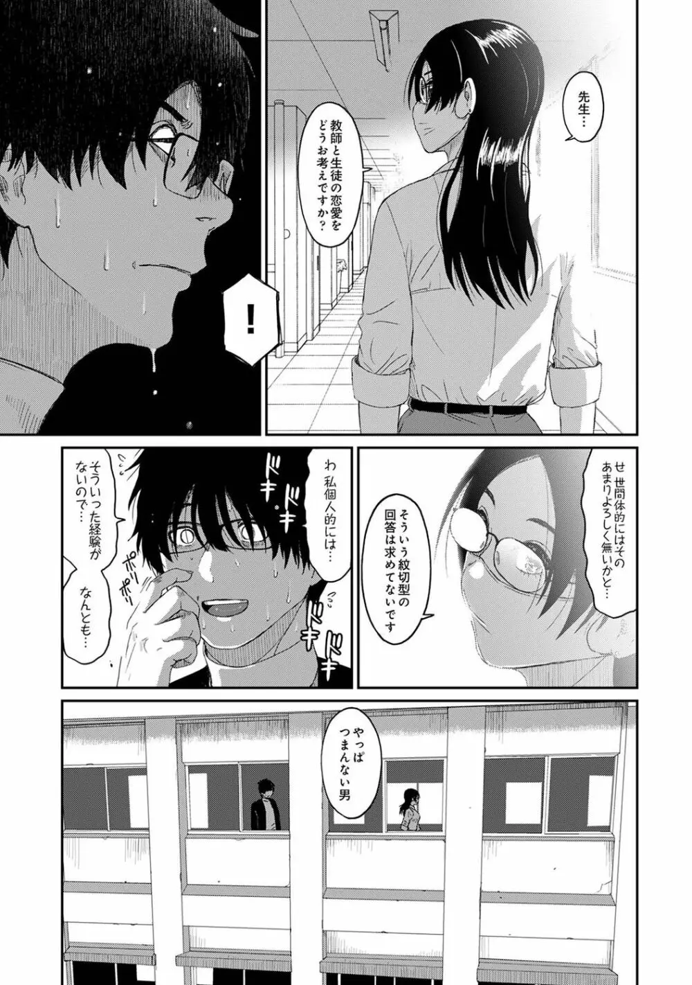 アナンガ・ランガ Vol. 76 Page.241