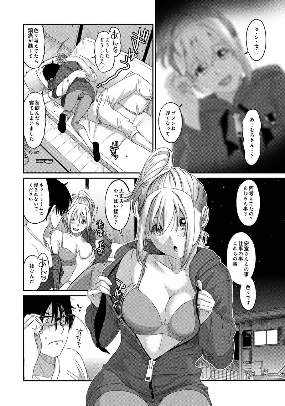 アナンガ・ランガ Vol. 76 Page.246