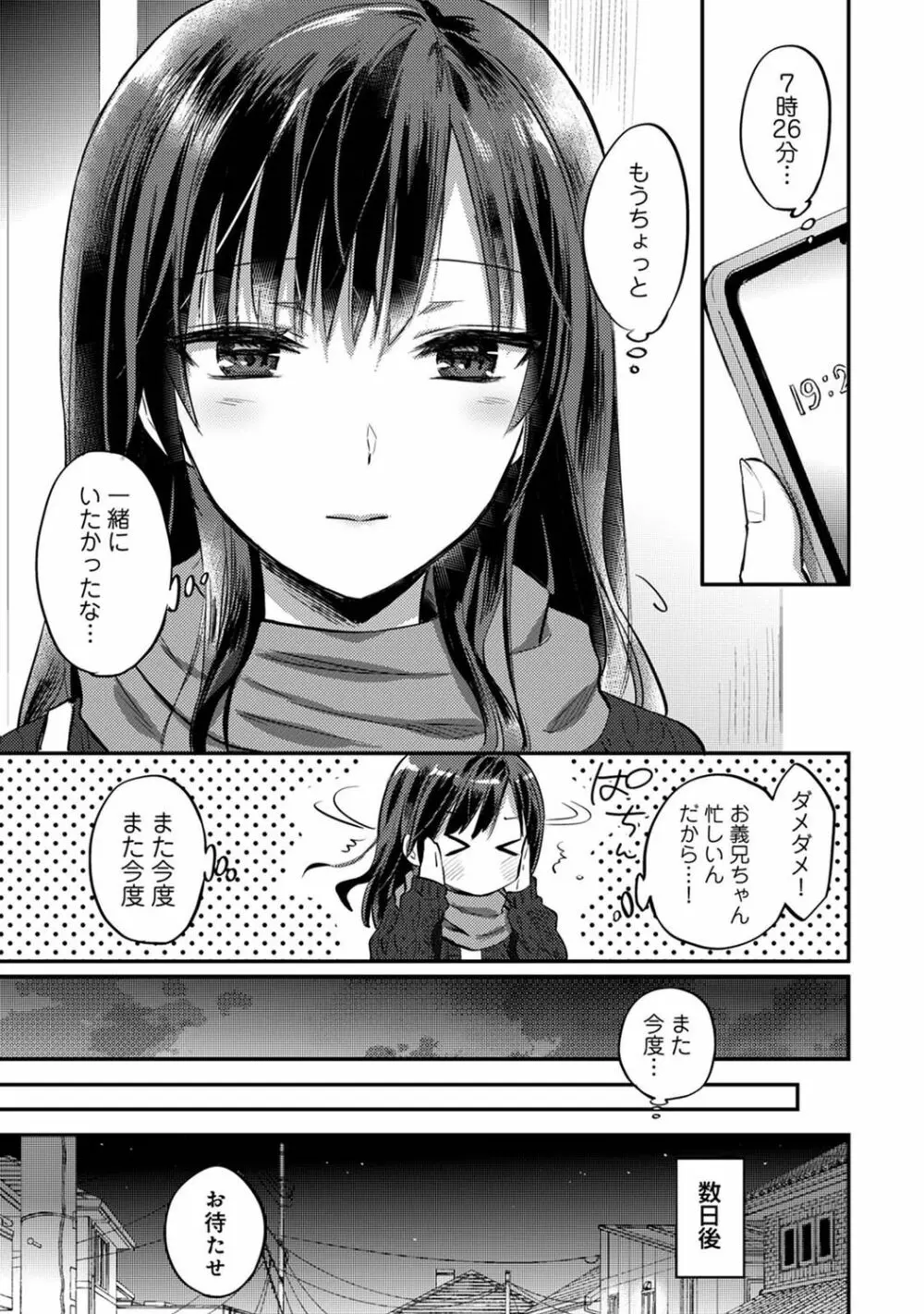 アナンガ・ランガ Vol. 76 Page.265