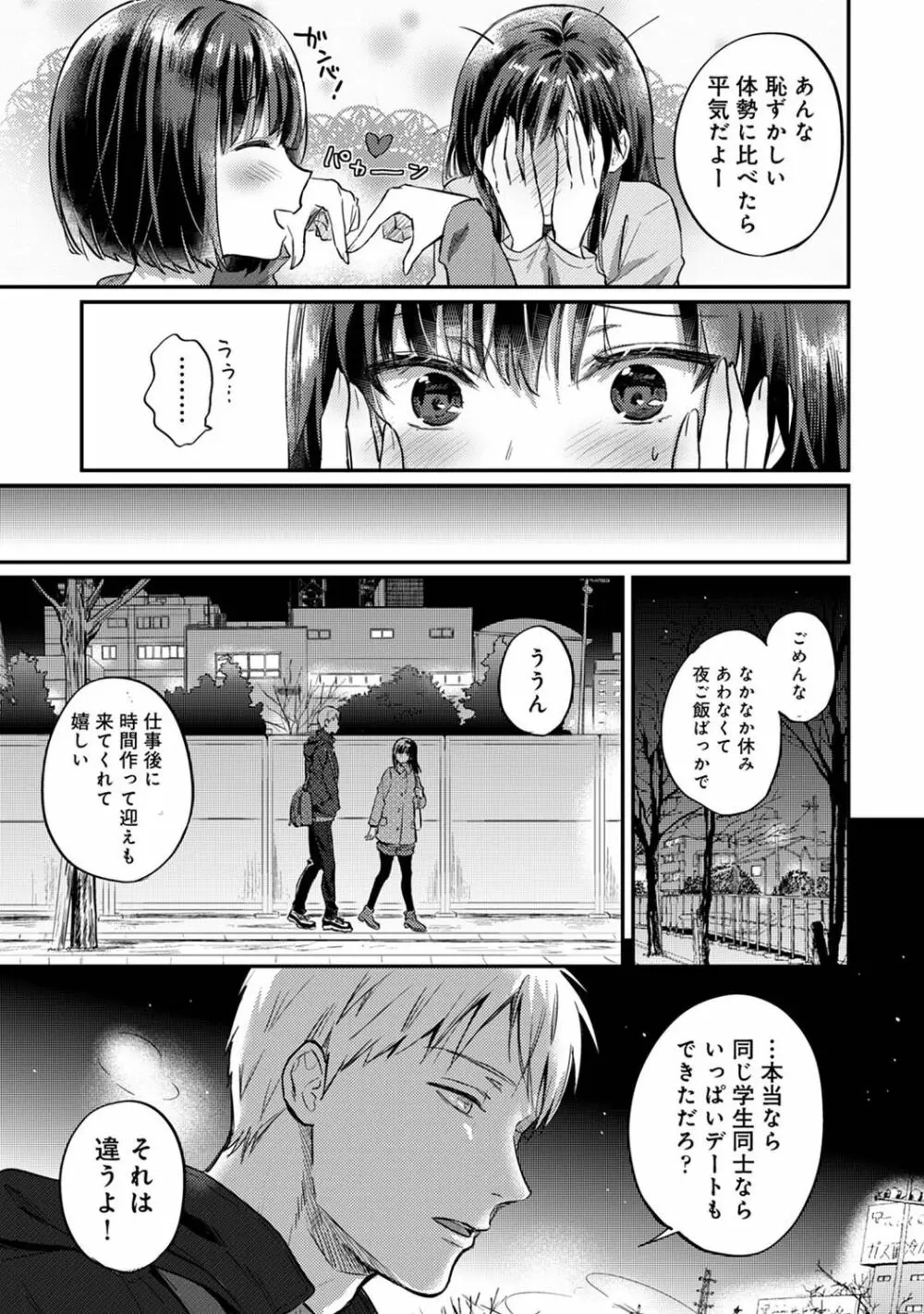 アナンガ・ランガ Vol. 76 Page.271