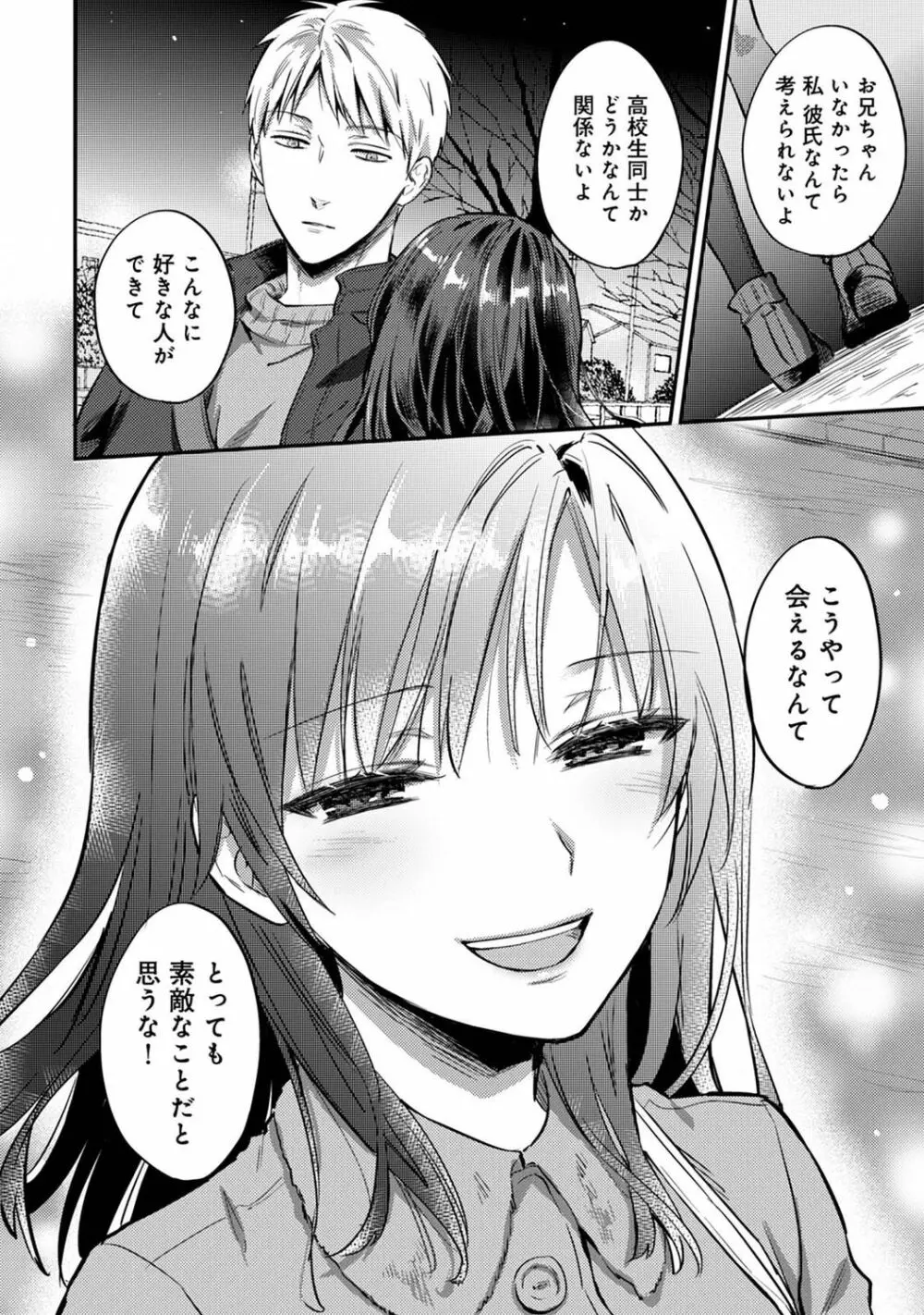 アナンガ・ランガ Vol. 76 Page.272