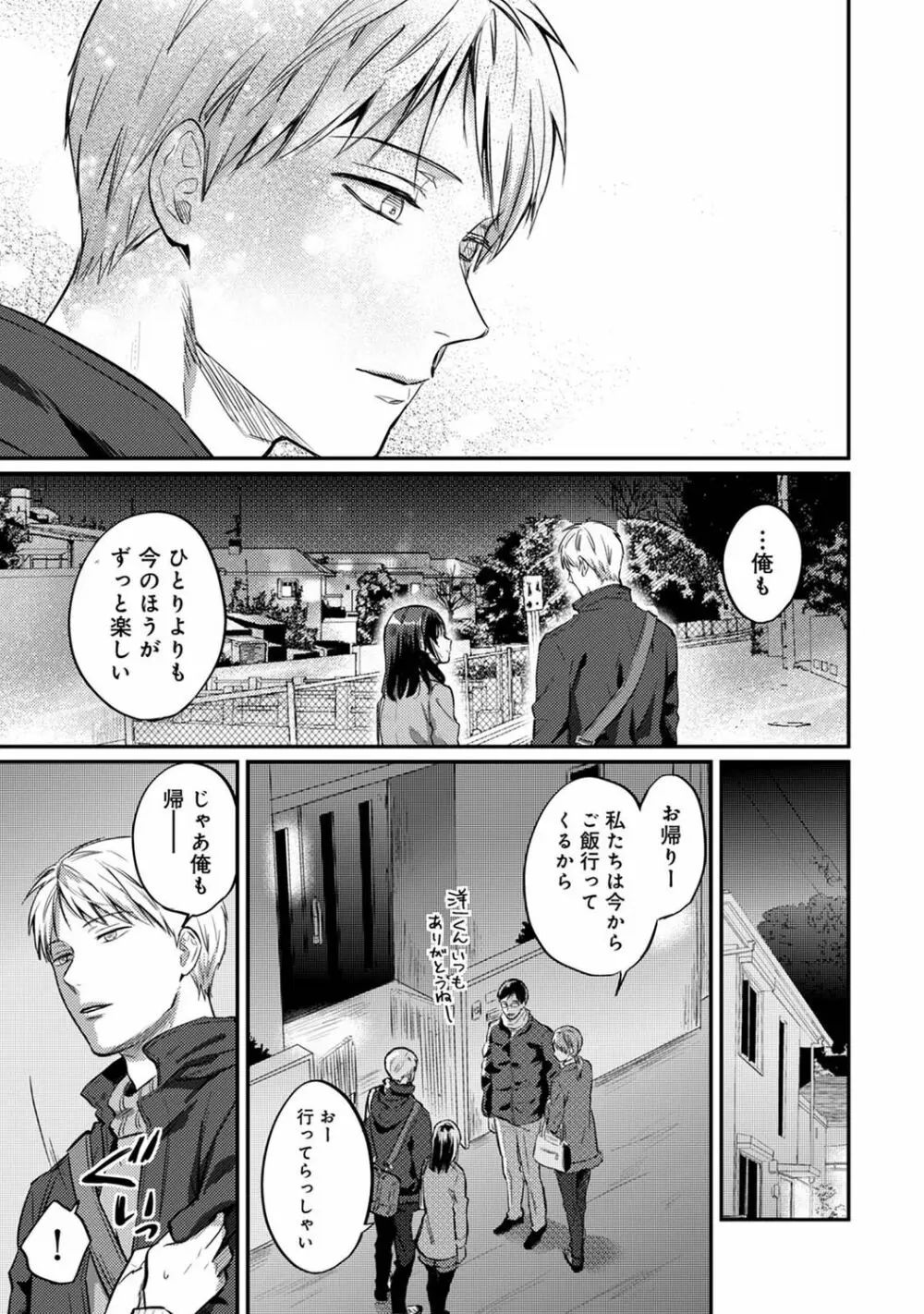 アナンガ・ランガ Vol. 76 Page.273