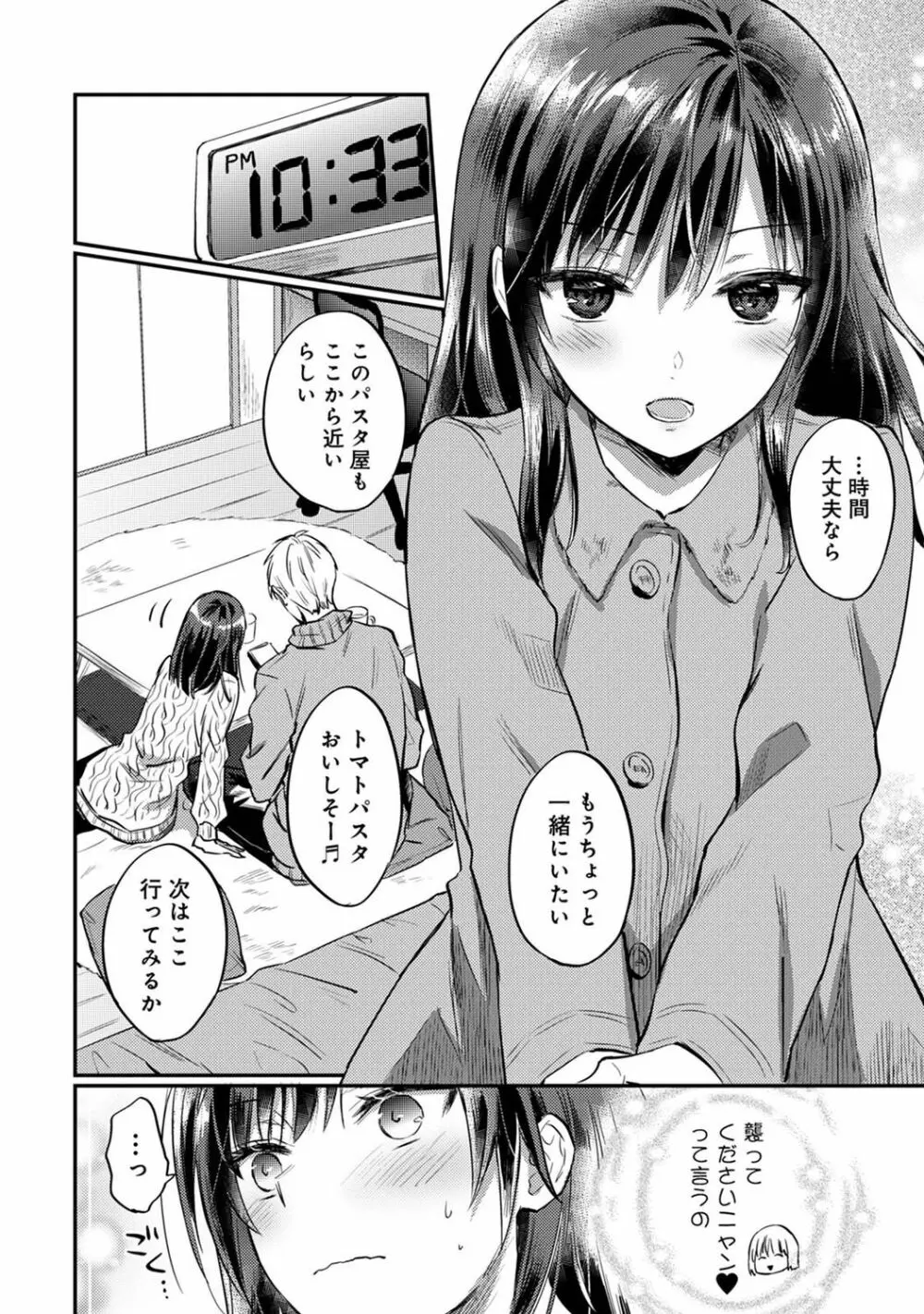 アナンガ・ランガ Vol. 76 Page.274