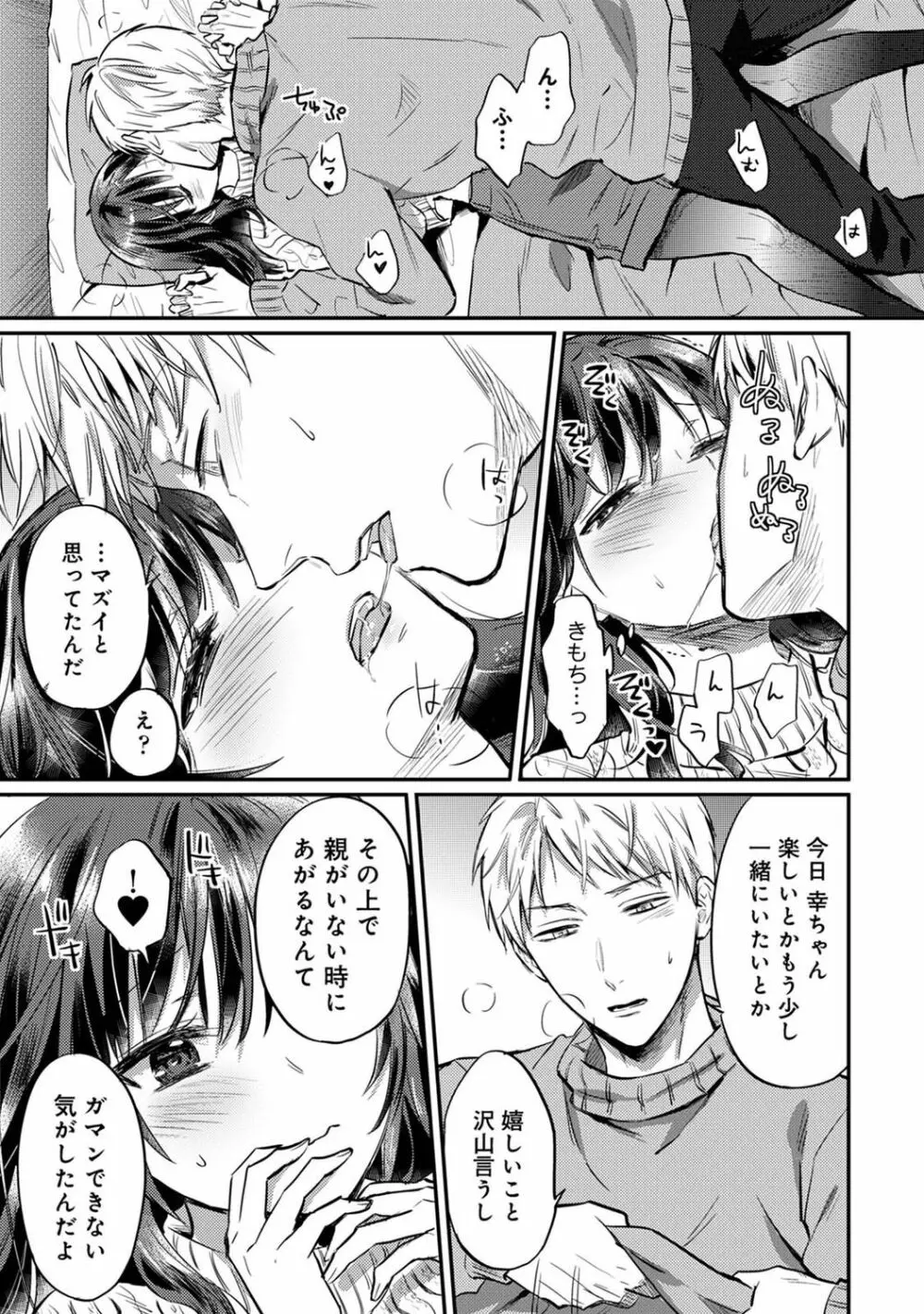 アナンガ・ランガ Vol. 76 Page.277