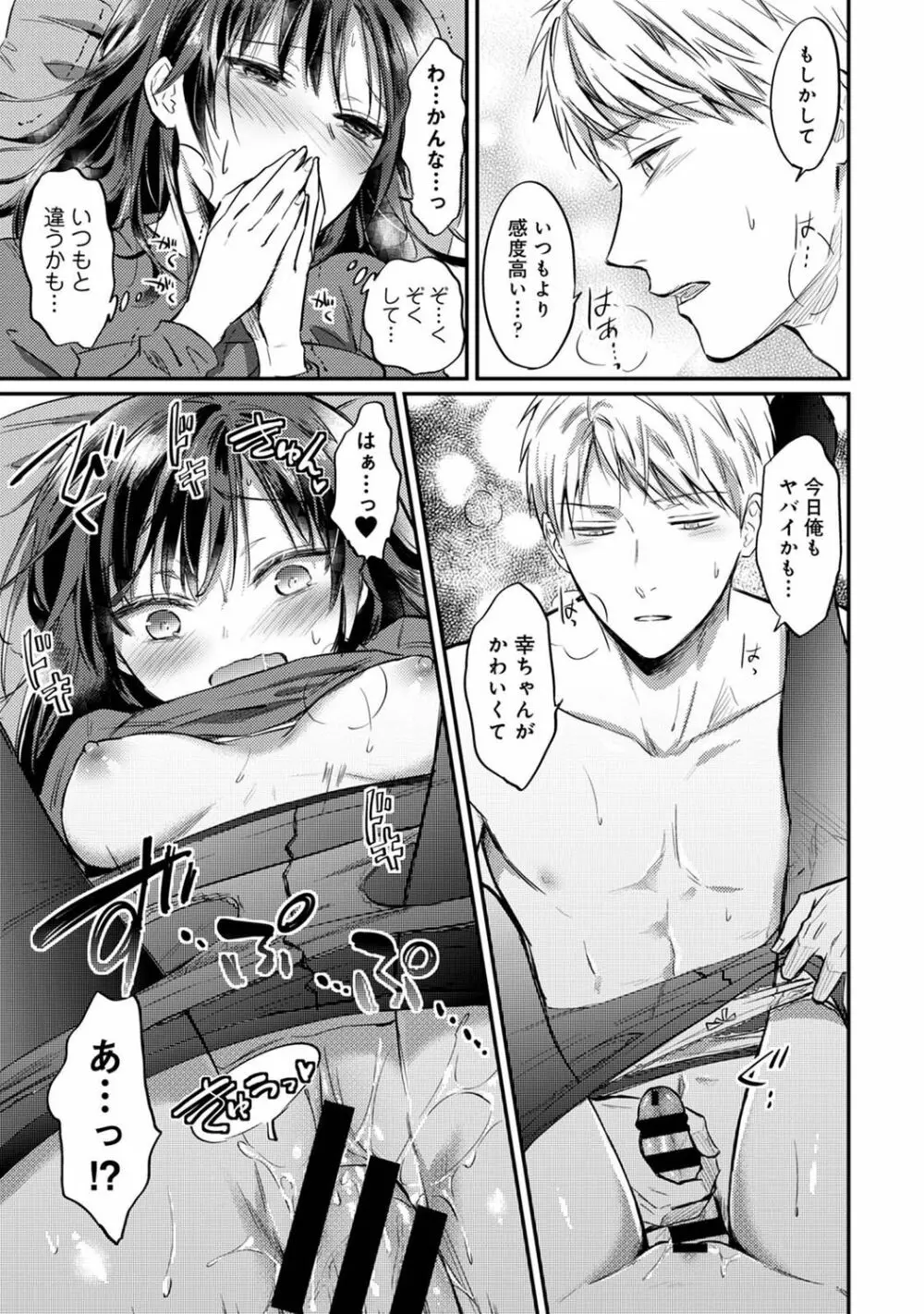 アナンガ・ランガ Vol. 76 Page.281