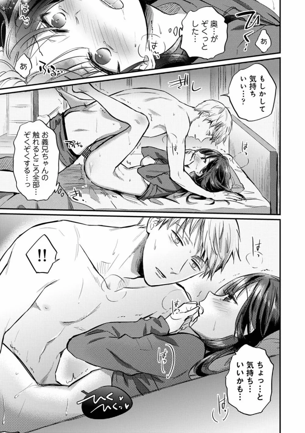 アナンガ・ランガ Vol. 76 Page.283