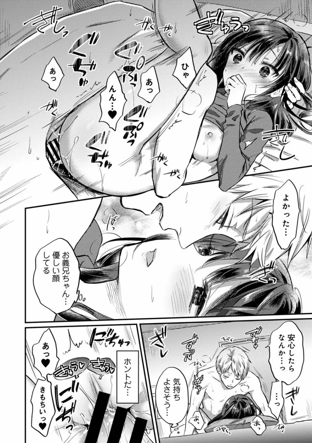 アナンガ・ランガ Vol. 76 Page.284