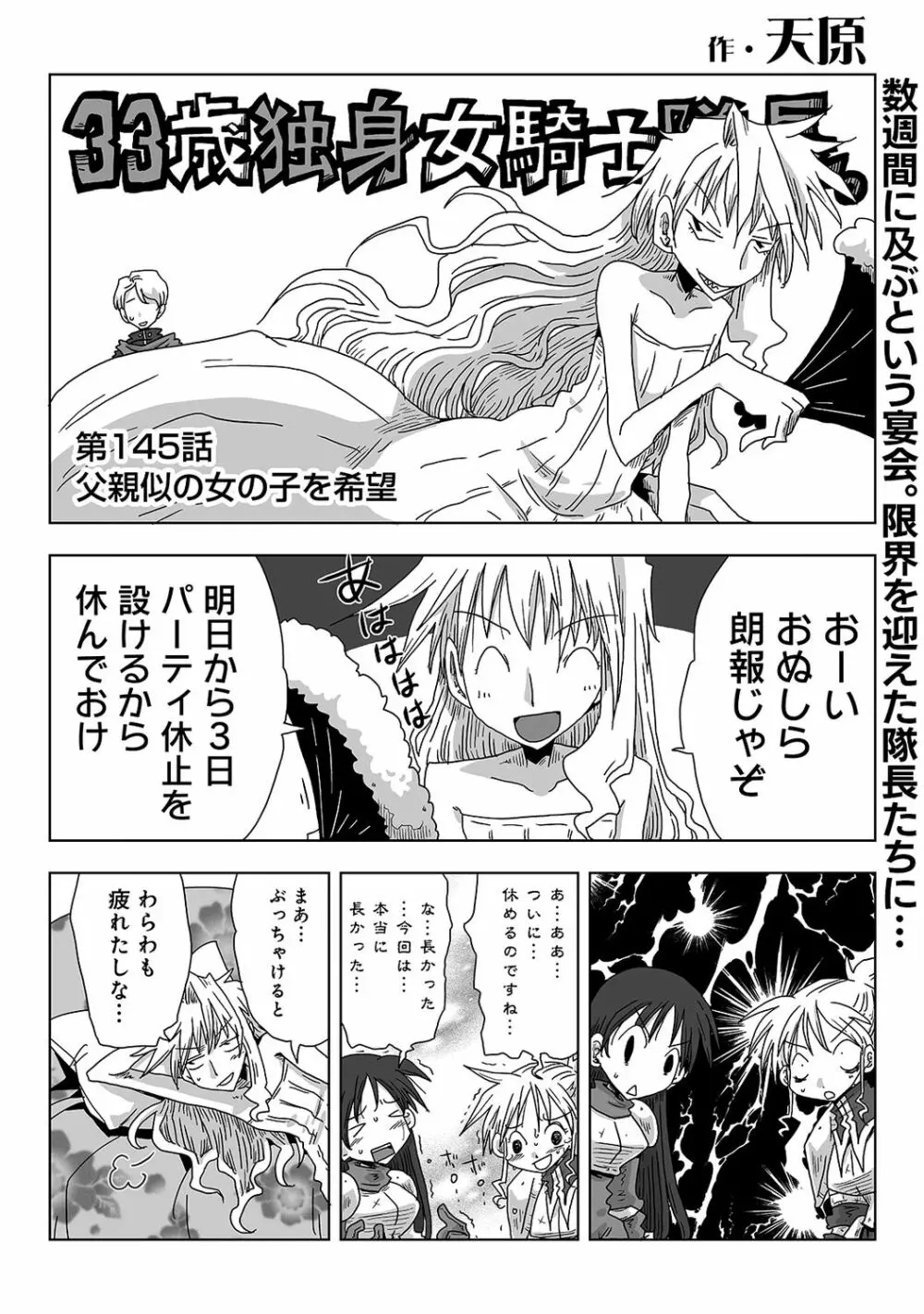 アナンガ・ランガ Vol. 76 Page.302