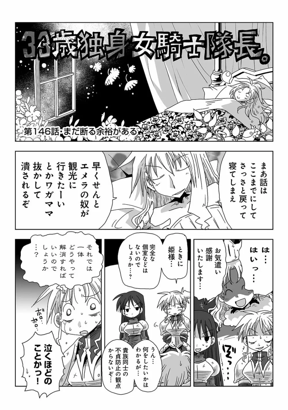 アナンガ・ランガ Vol. 76 Page.304