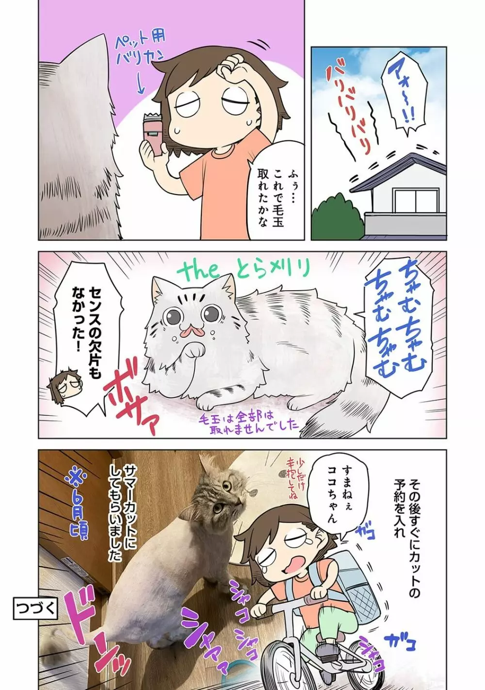 アナンガ・ランガ Vol. 76 Page.310