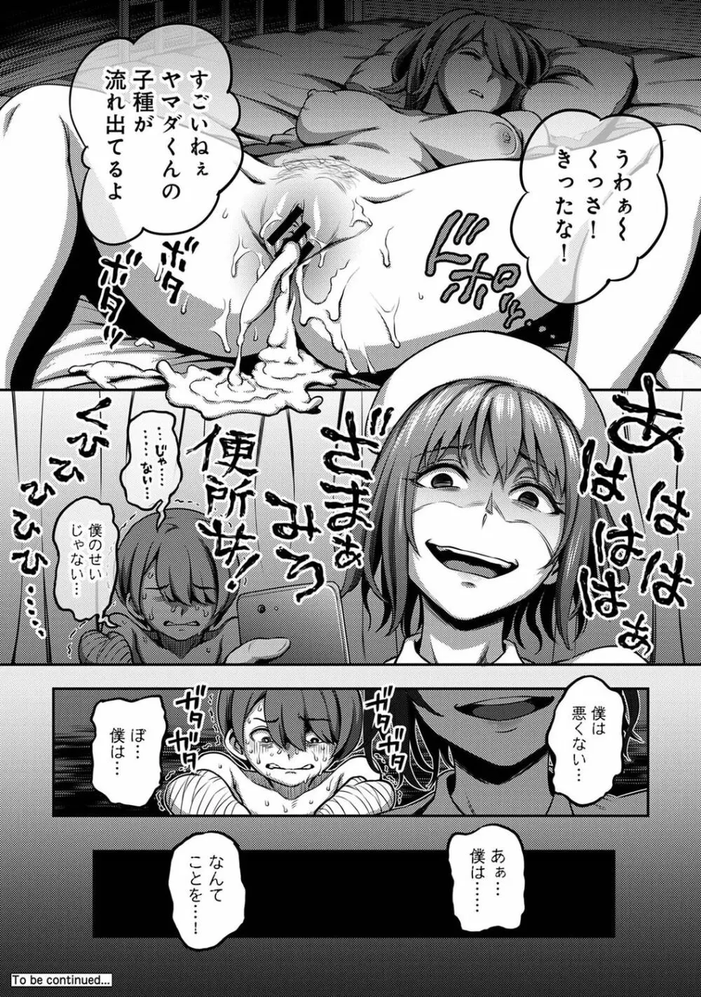 アナンガ・ランガ Vol. 76 Page.36