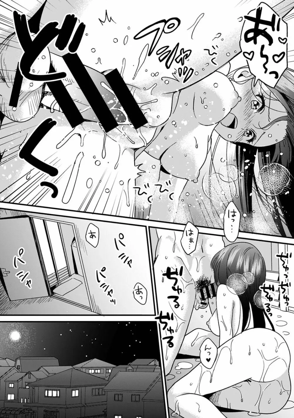 アナンガ・ランガ Vol. 76 Page.55