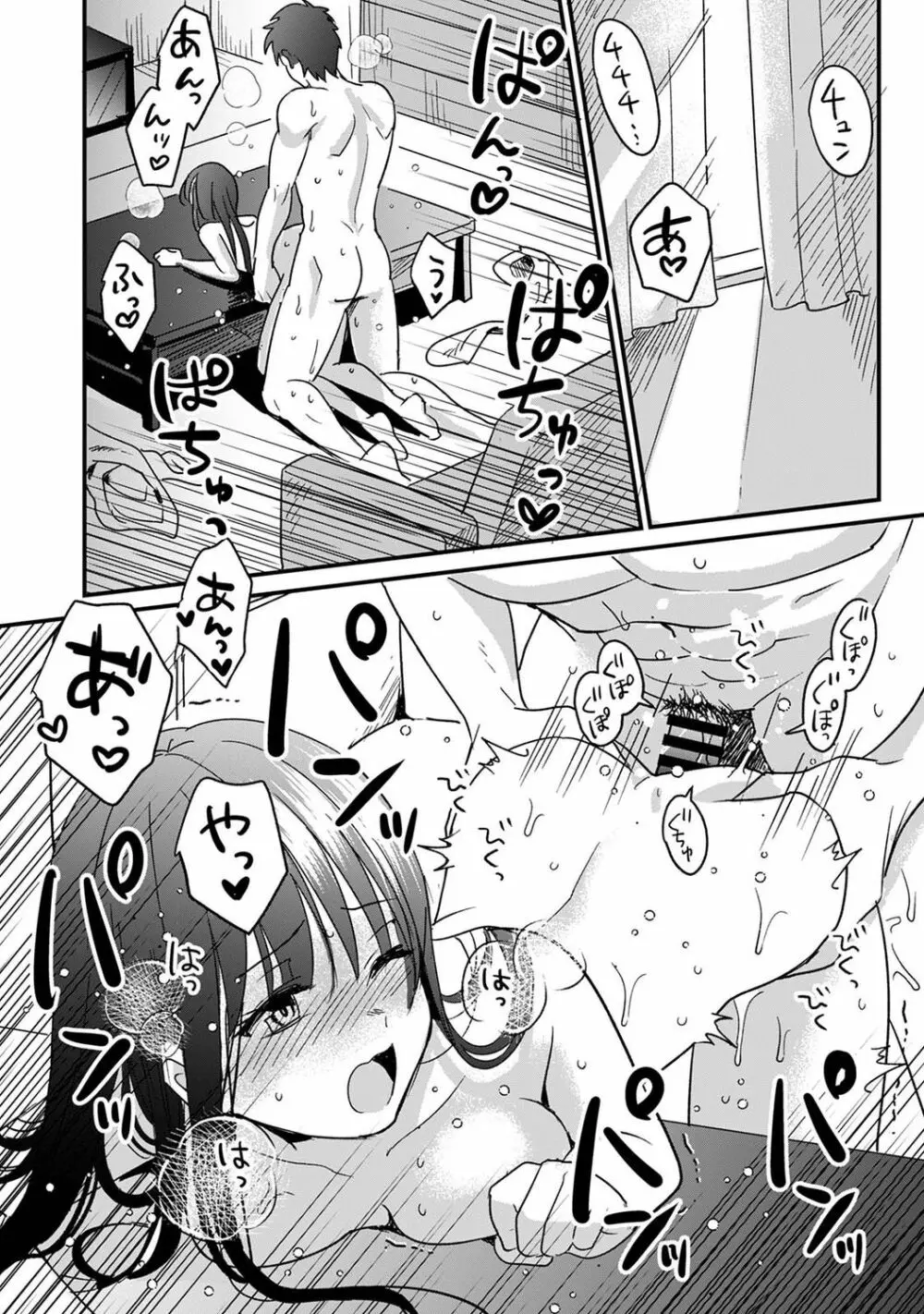 アナンガ・ランガ Vol. 76 Page.56