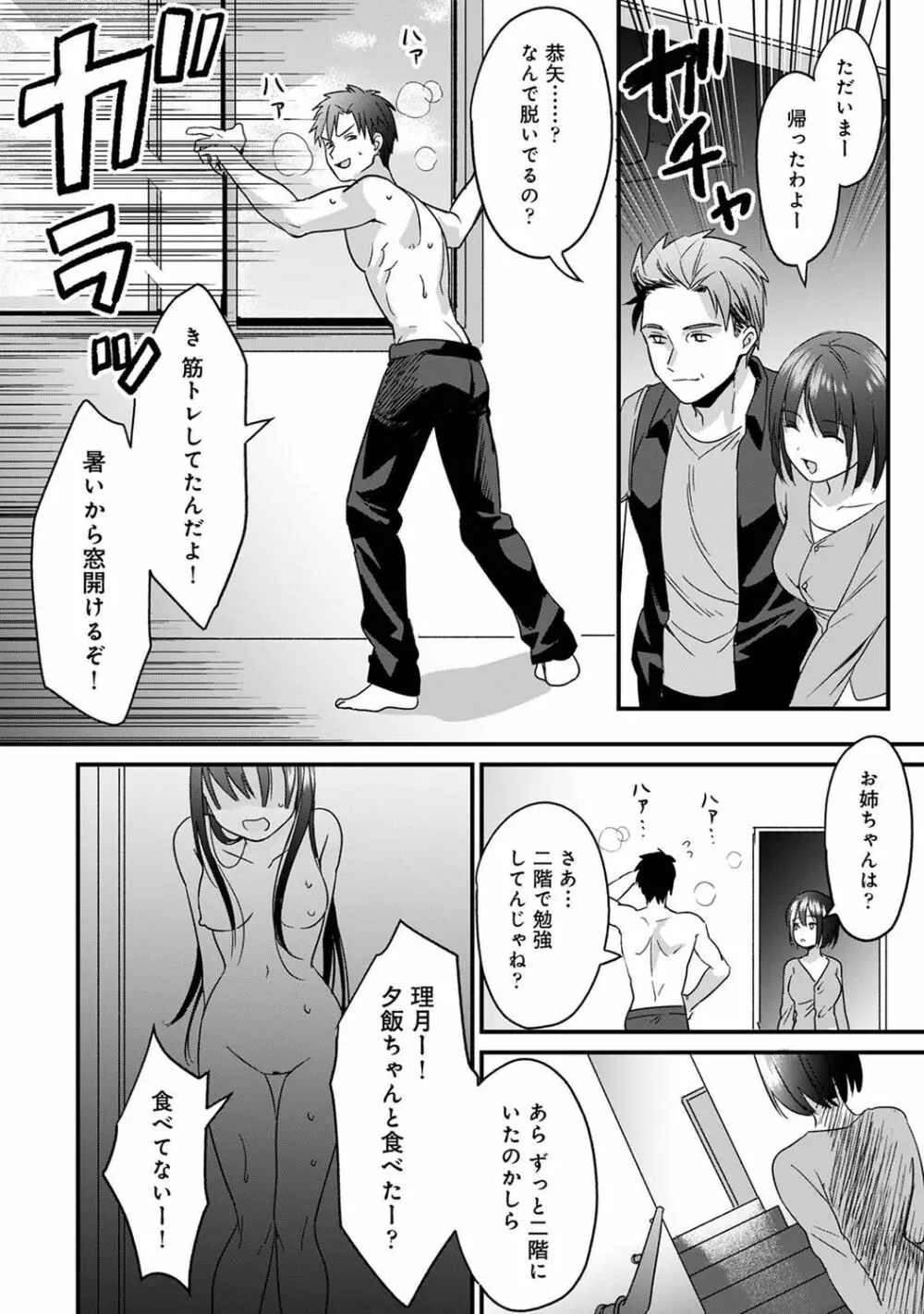 アナンガ・ランガ Vol. 76 Page.63