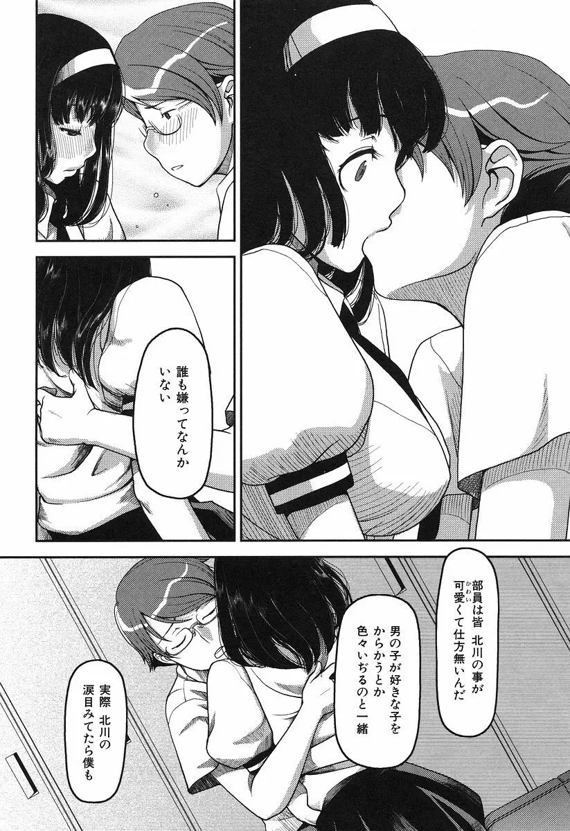 お乳屋本舗 Page.146