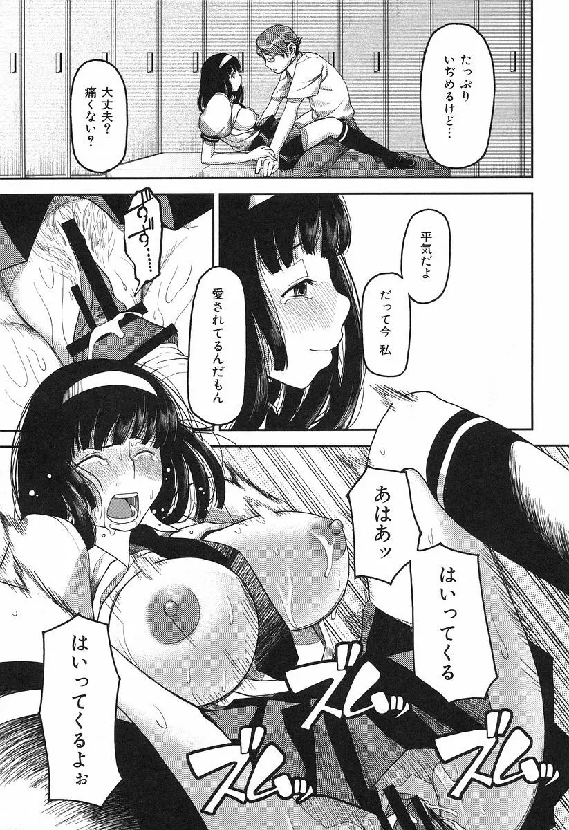 お乳屋本舗 Page.153