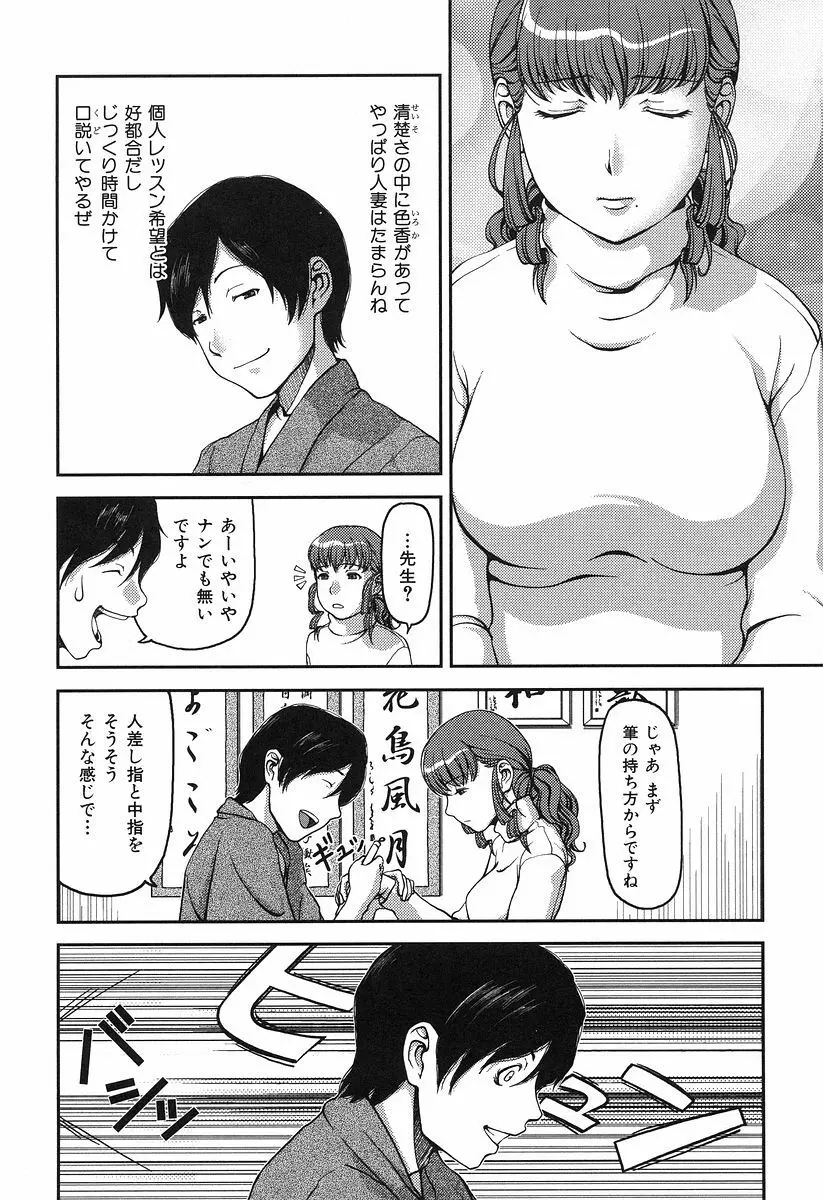 お乳屋本舗 Page.158