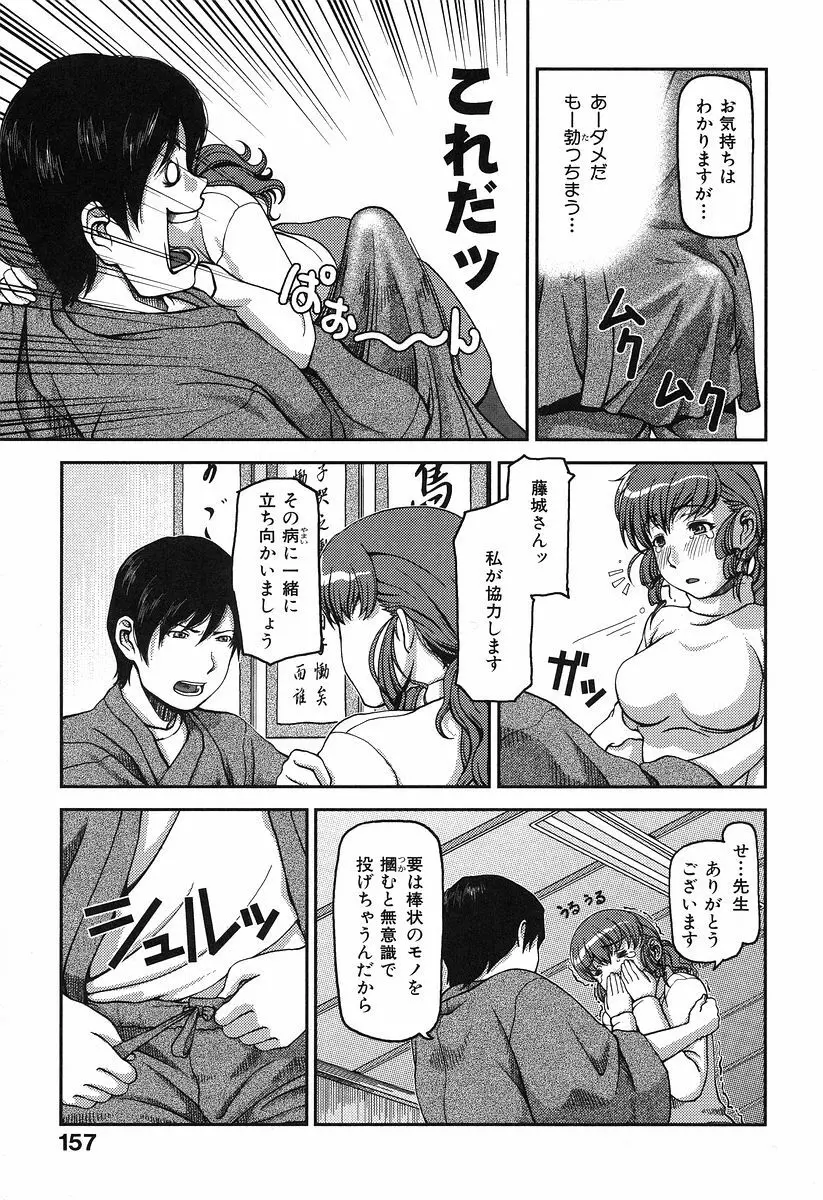 お乳屋本舗 Page.163