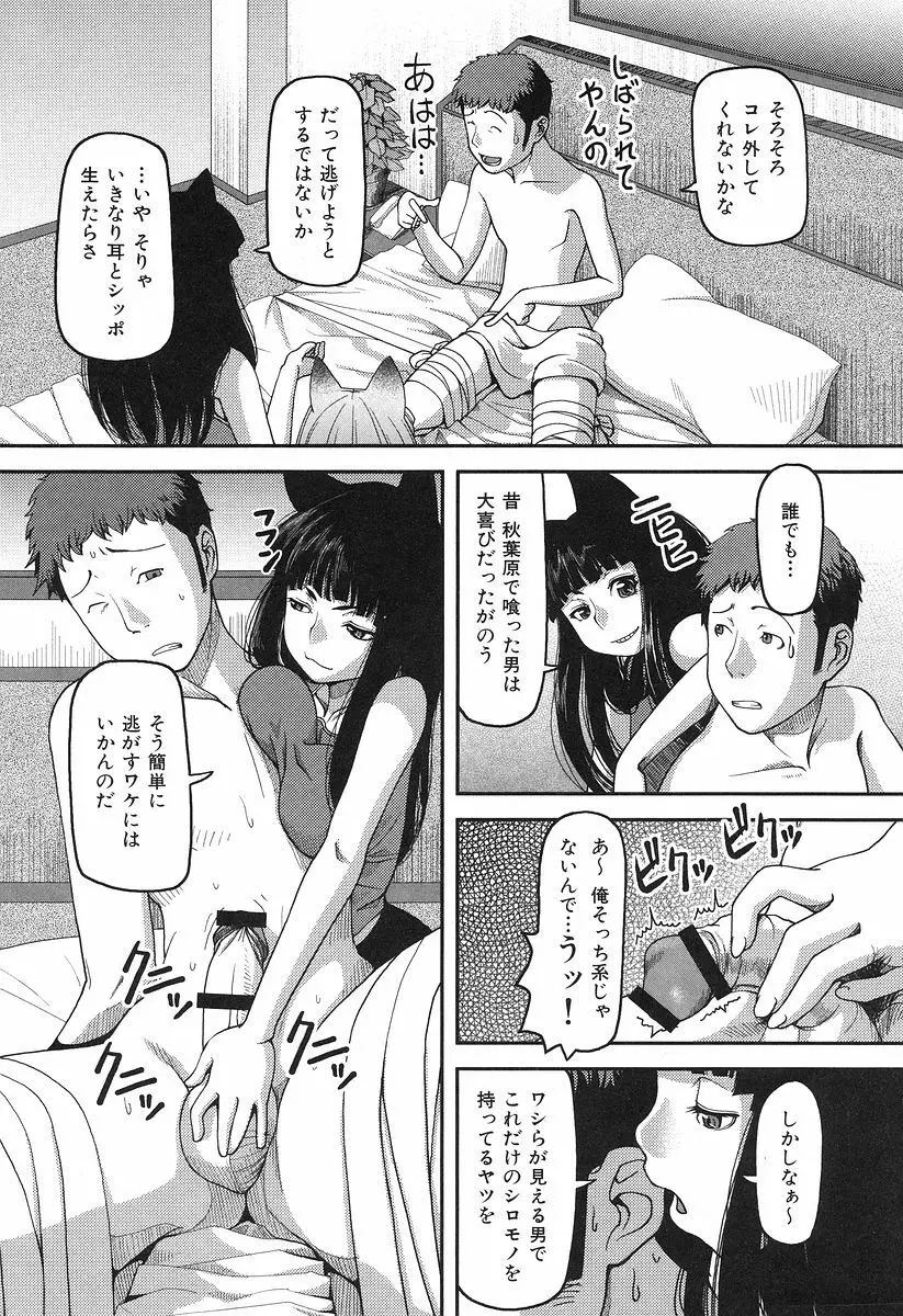 お乳屋本舗 Page.20