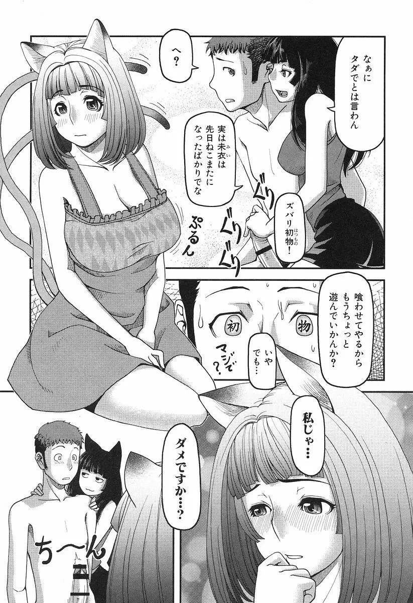 お乳屋本舗 Page.21