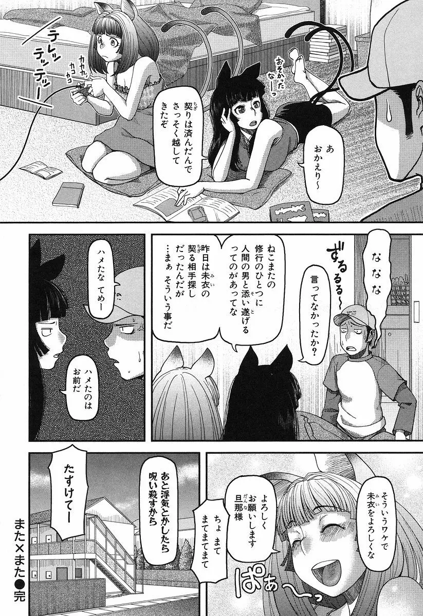 お乳屋本舗 Page.30