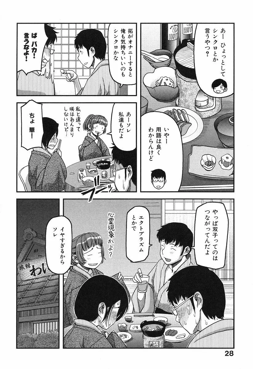 お乳屋本舗 Page.34