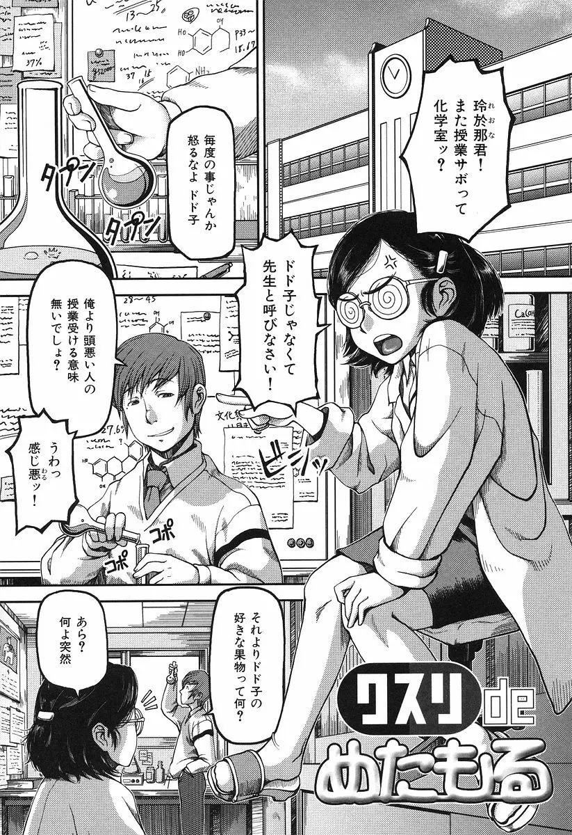 お乳屋本舗 Page.47