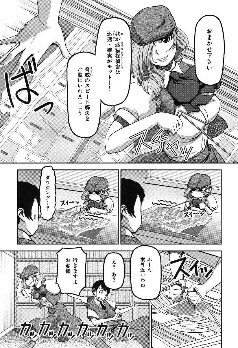 お乳屋本舗 Page.65