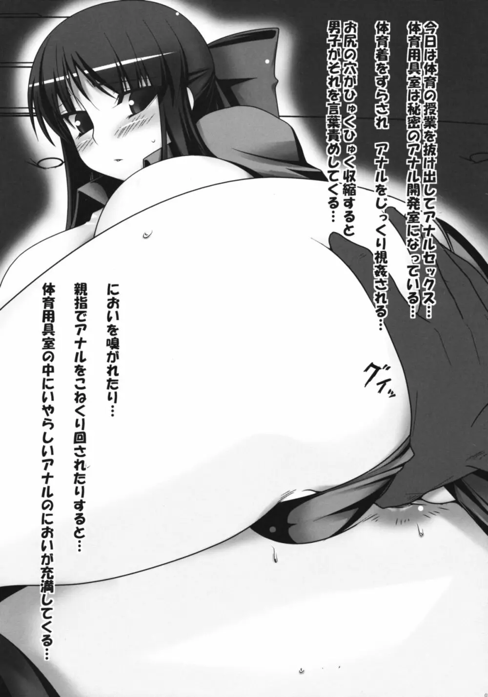穴る舞 Page.6