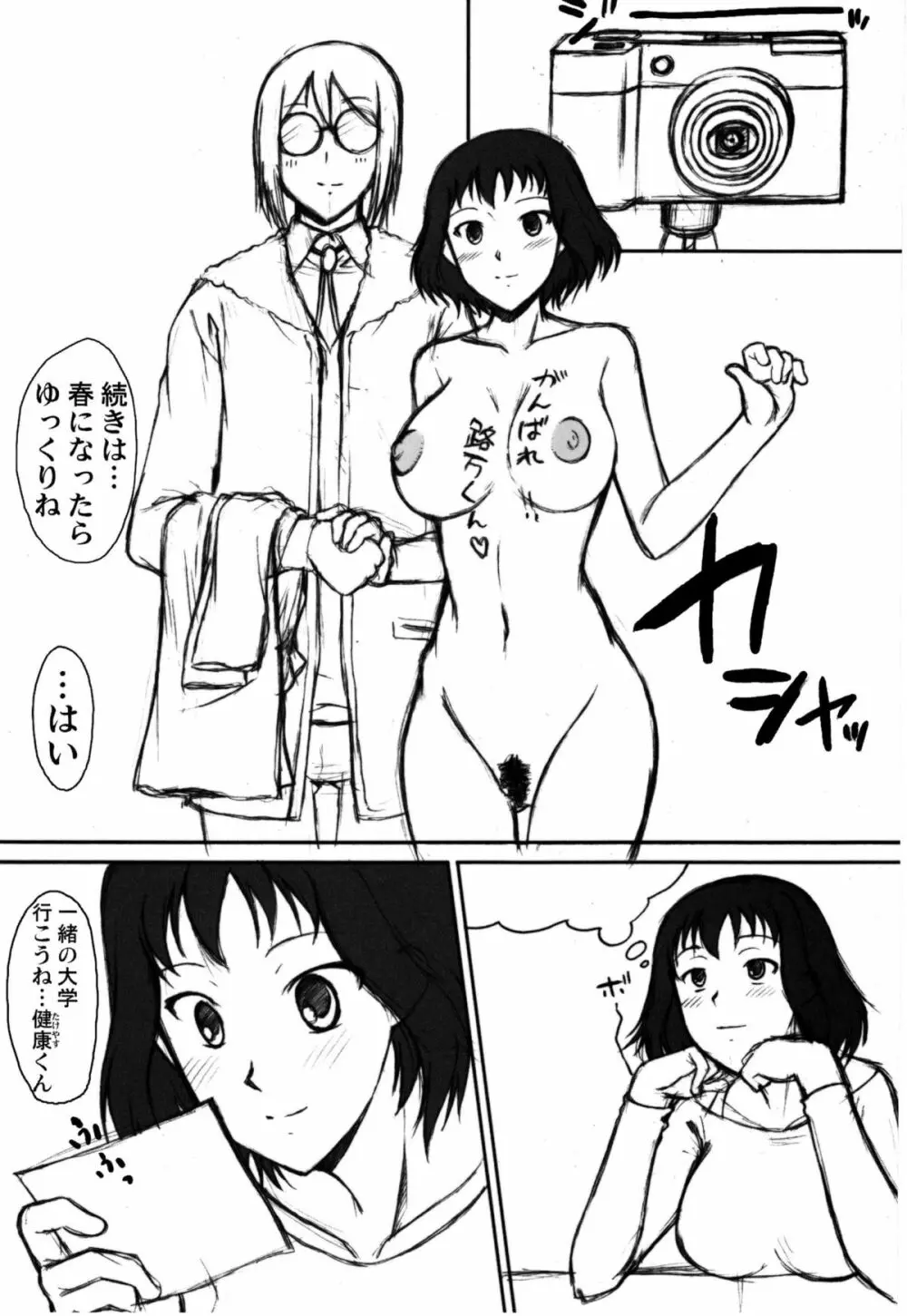 ひゃぶりひんふぉぉ Page.46