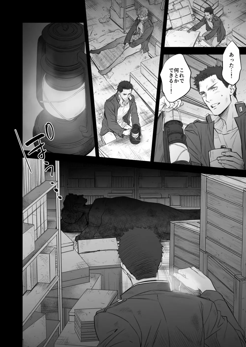 奇譚事件録 人誑の棲家 弐 Page.31