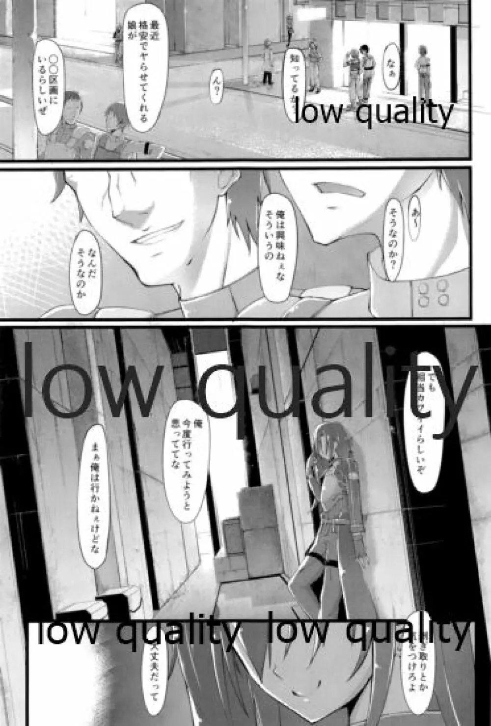 キリトのお部屋 Page.2