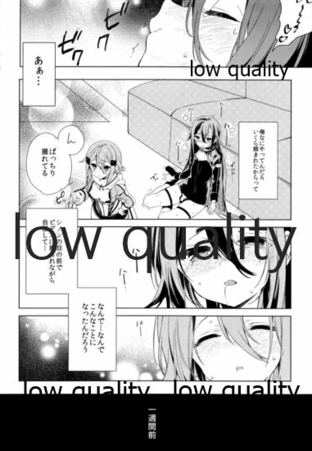 キリト君がシノンちゃんに雌にされる本。 Page.9