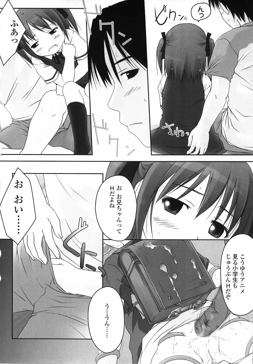 ろりあな Page.105