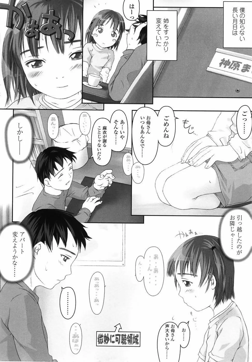 ろりあな Page.171