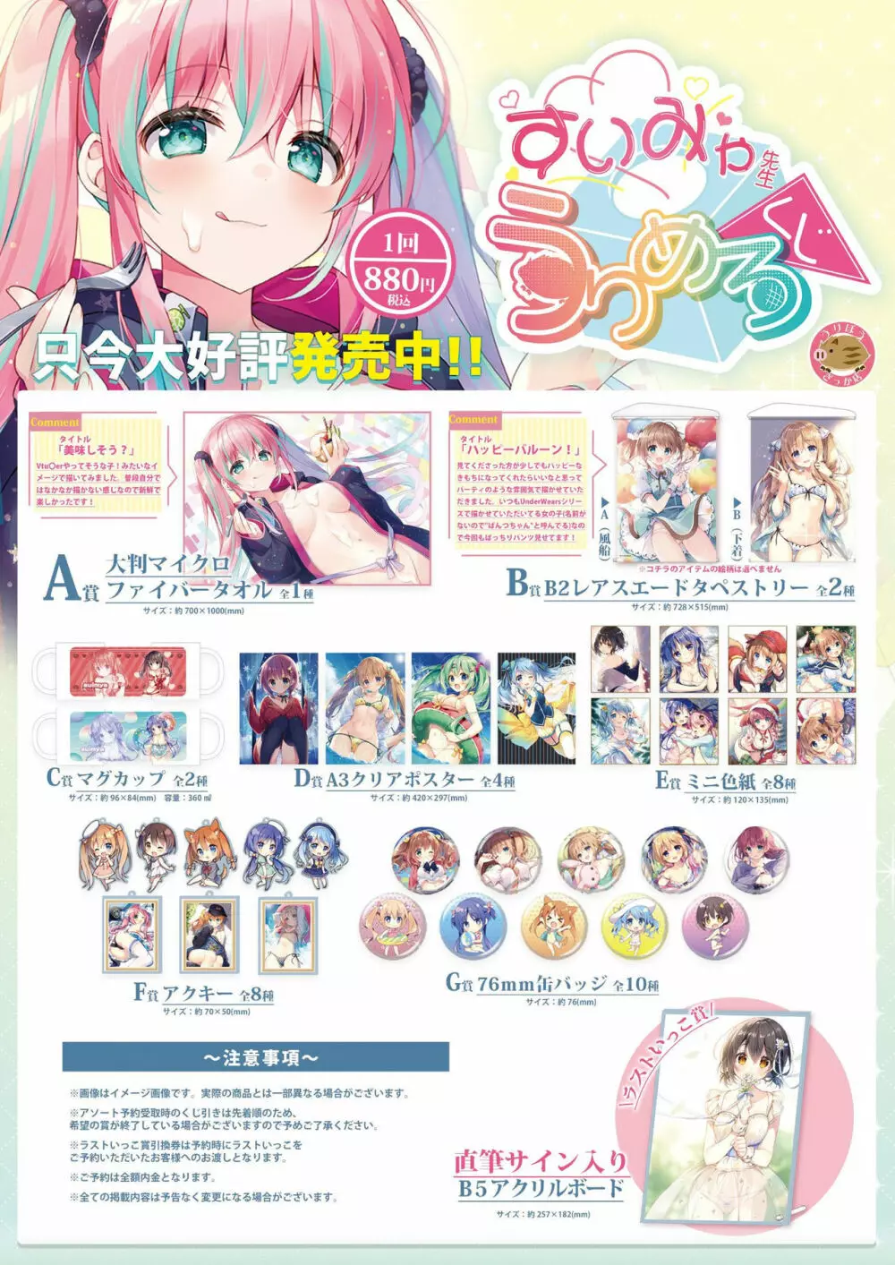 月刊うりぼうざっか店 2021年10月1日頃発行号 Page.47