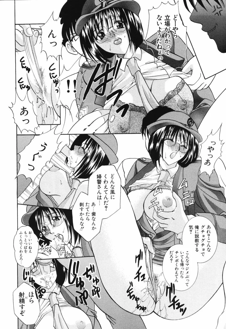 秘蜜～はかなき恋～ Page.55