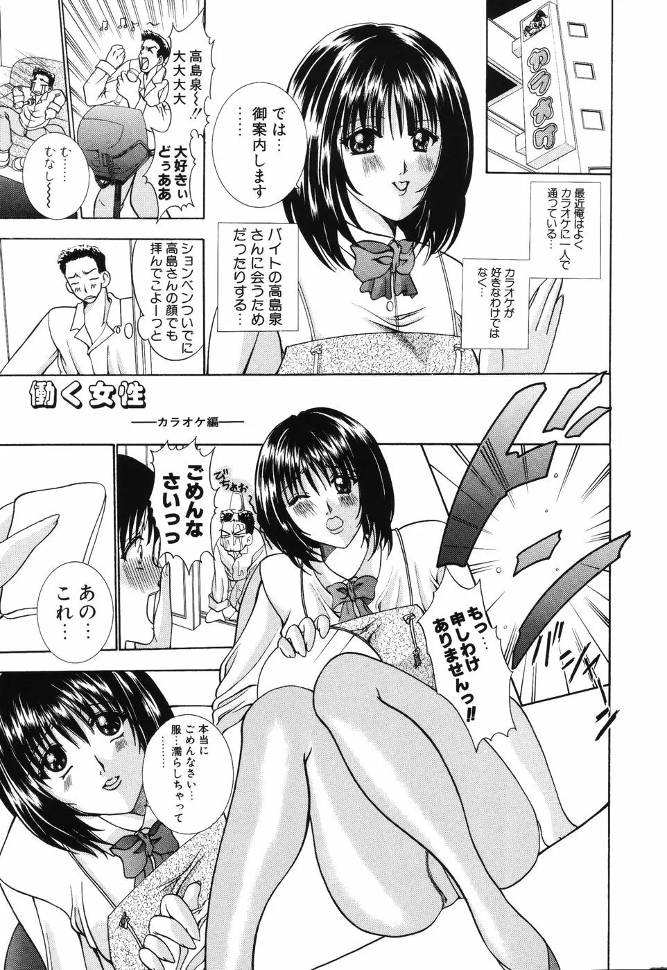 秘蜜～はかなき恋～ Page.58