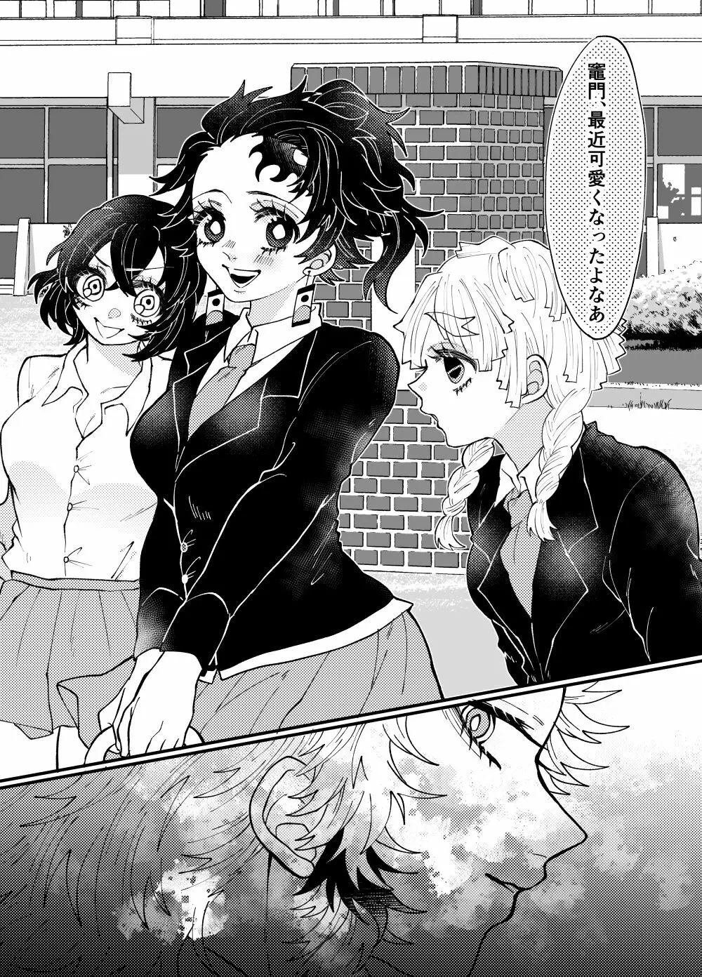 [Puripuri JET] [Rentan ♀] sensei ga suki [shinkan]Kimetsu no Yaiba) Page.2