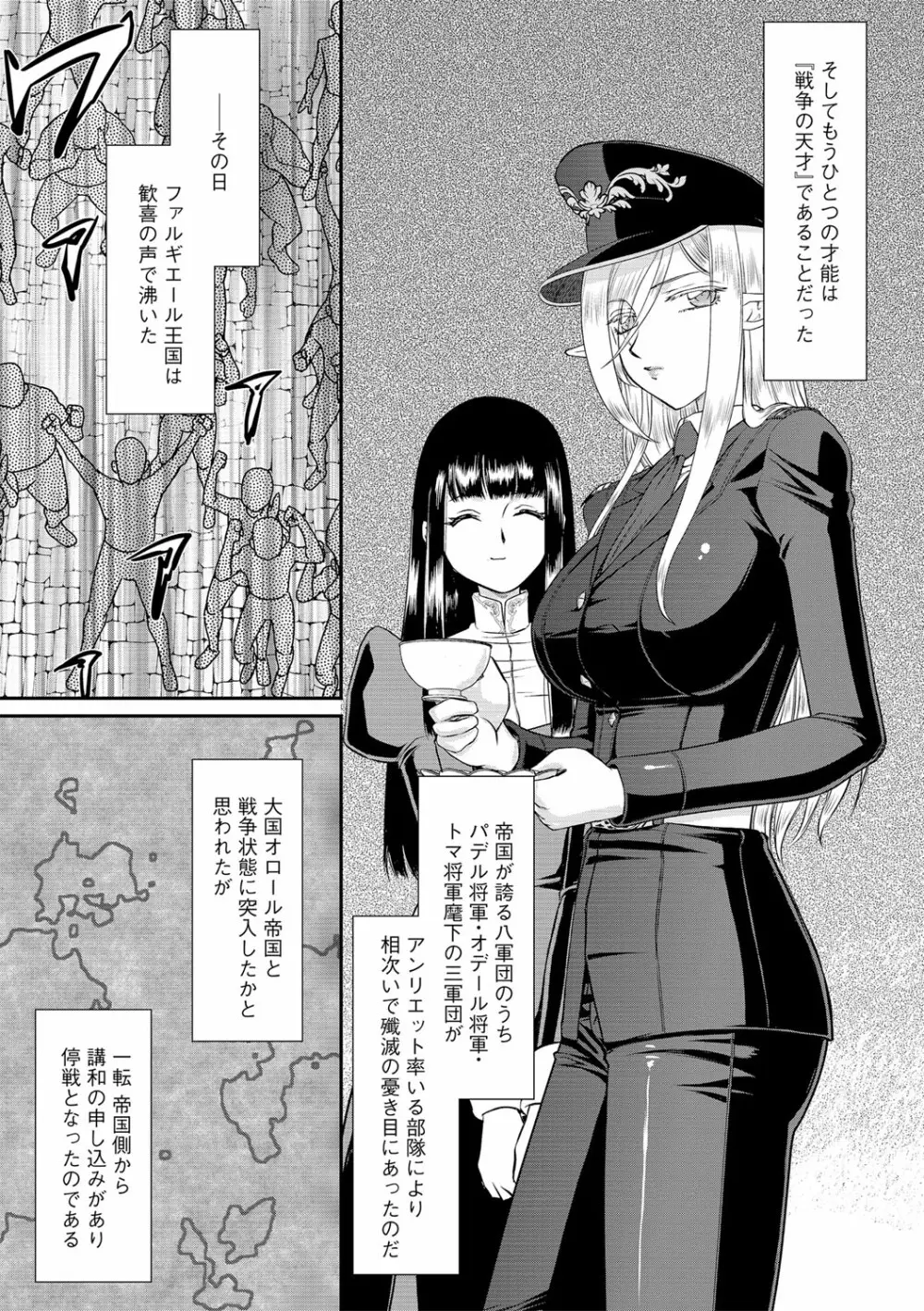 白銀姫・アンリエットの淫難 1-5 Page.12