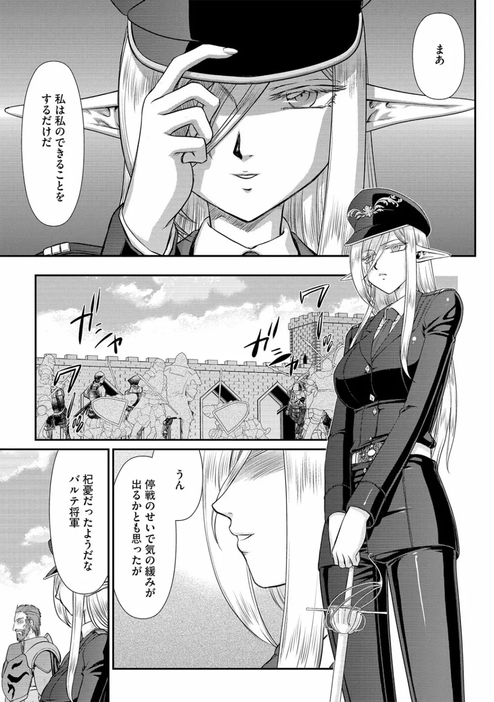白銀姫・アンリエットの淫難 1-5 Page.16