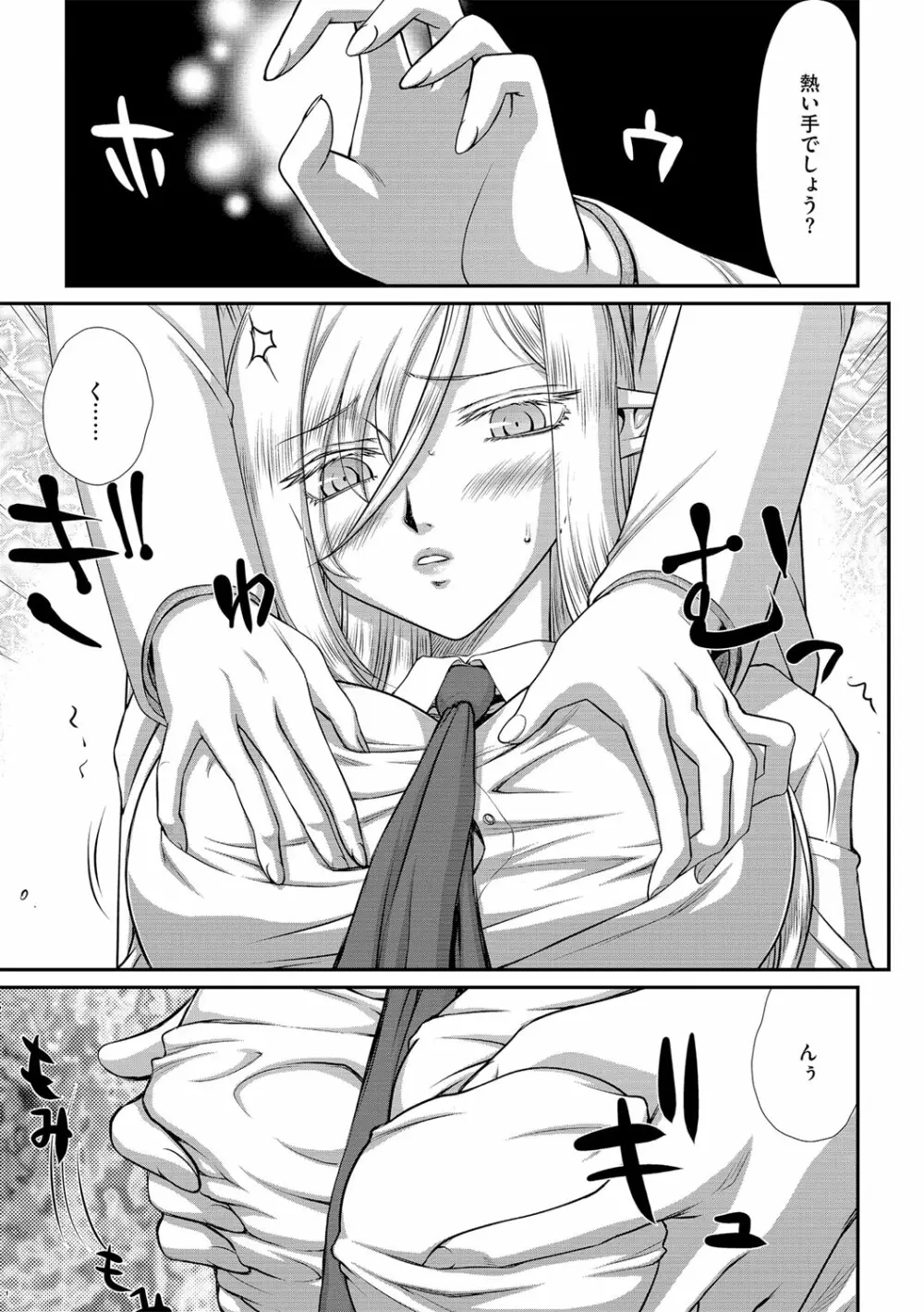 白銀姫・アンリエットの淫難 1-5 Page.2