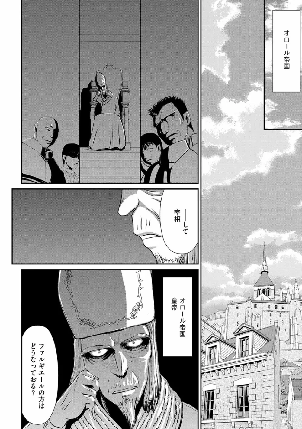 白銀姫・アンリエットの淫難 1-5 Page.26