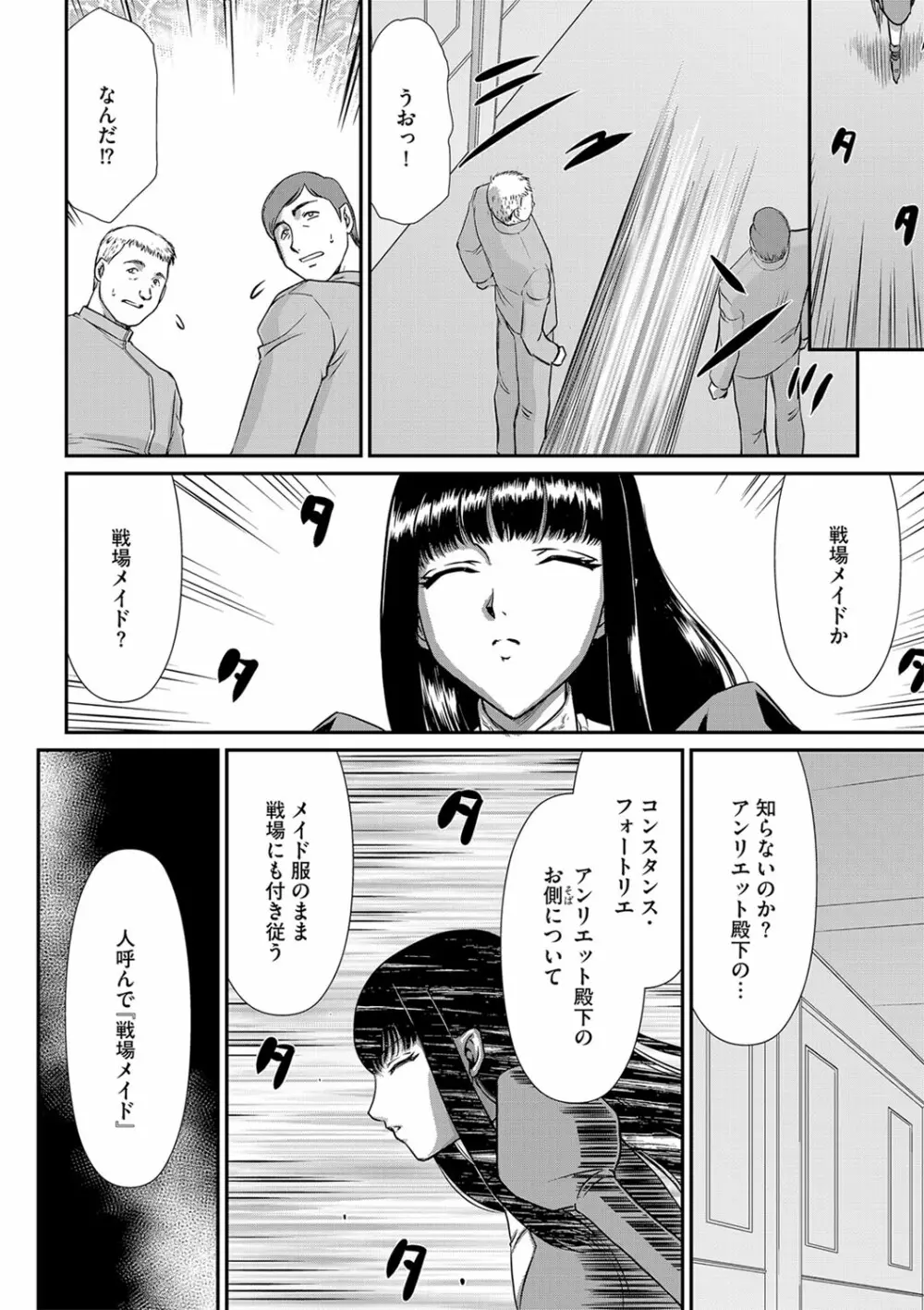 白銀姫・アンリエットの淫難 1-5 Page.30