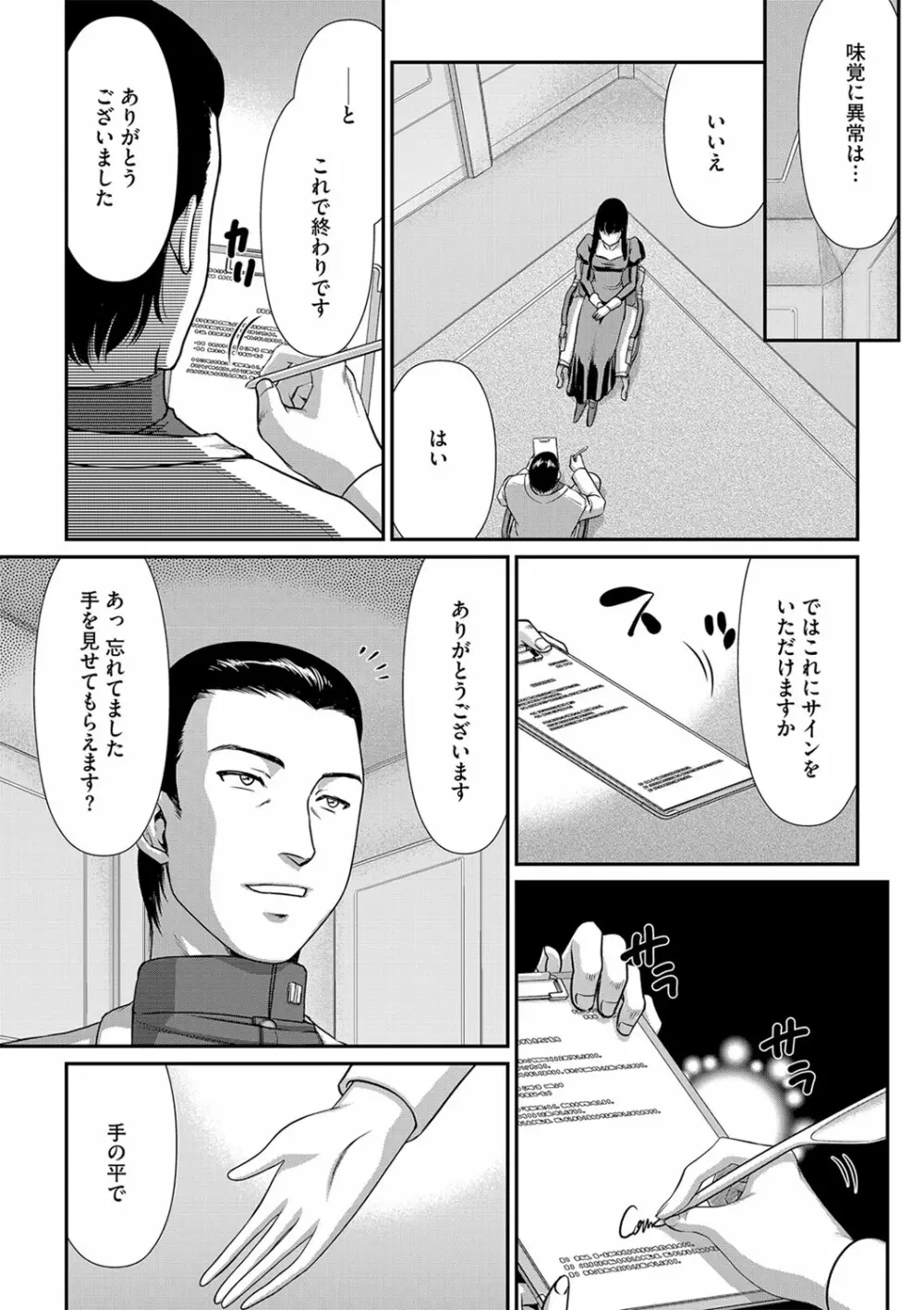 白銀姫・アンリエットの淫難 1-5 Page.33