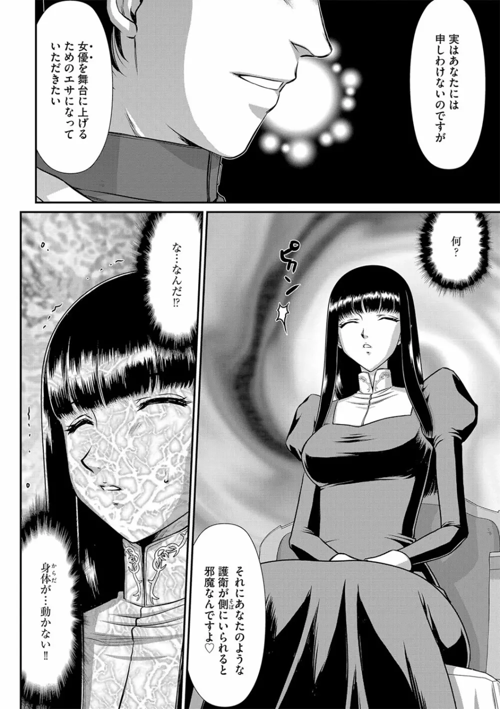 白銀姫・アンリエットの淫難 1-5 Page.34