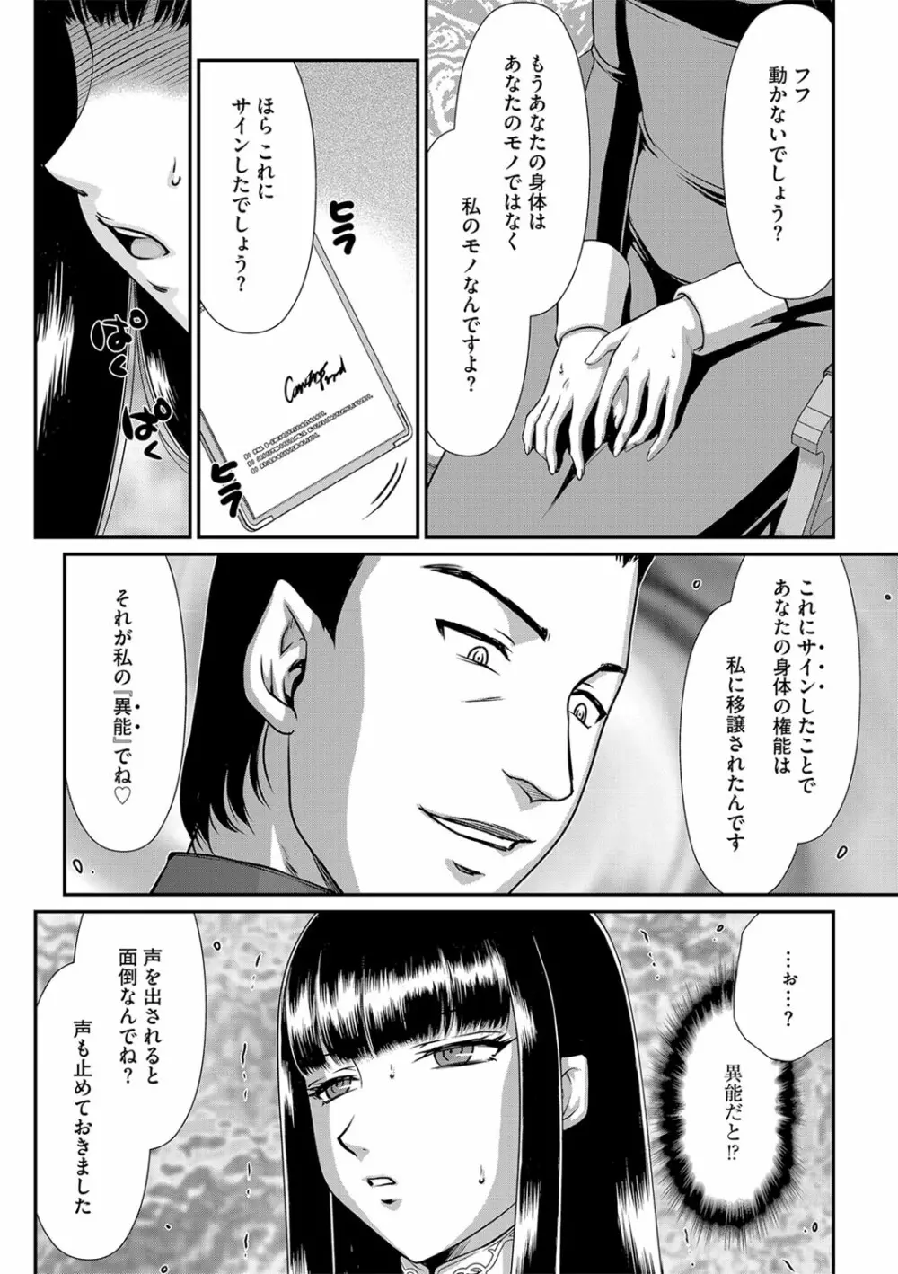 白銀姫・アンリエットの淫難 1-5 Page.35