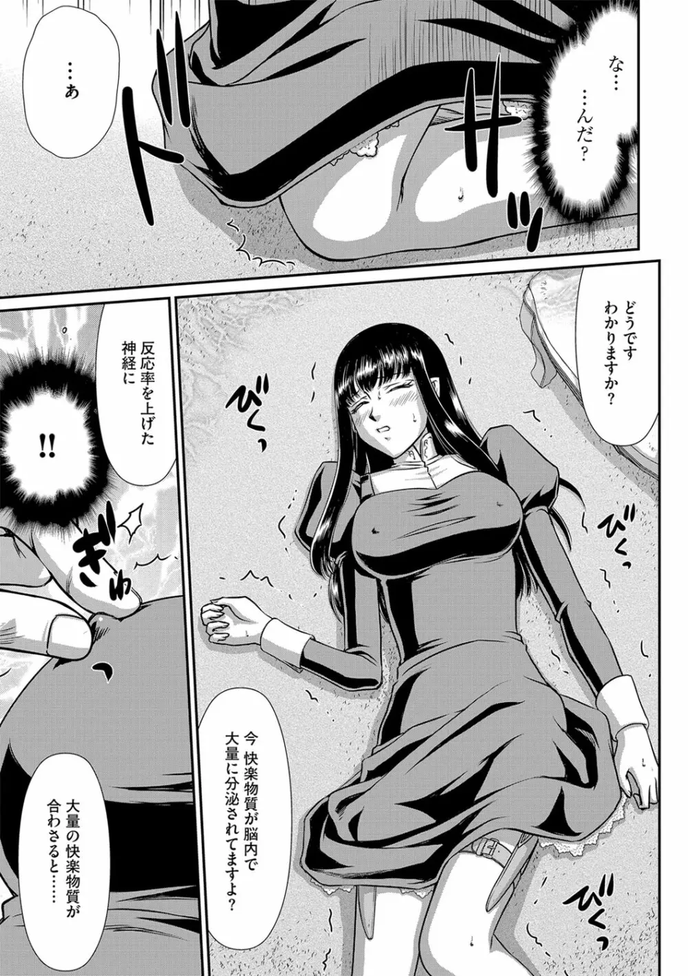 白銀姫・アンリエットの淫難 1-5 Page.37