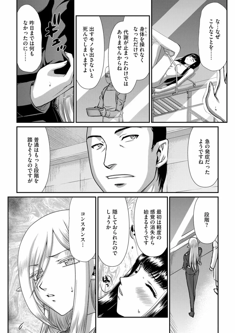 白銀姫・アンリエットの淫難 1-5 Page.46