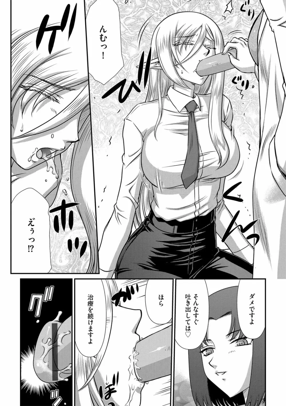 白銀姫・アンリエットの淫難 1-5 Page.56